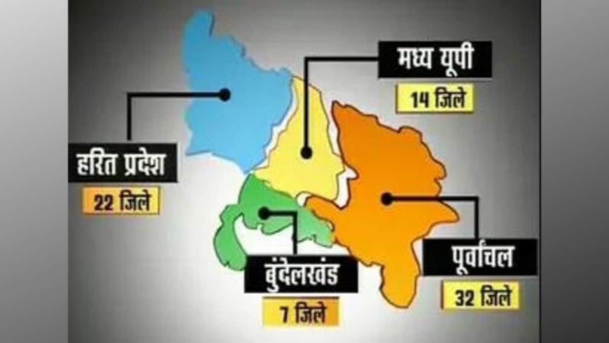 क्या उत्तर प्रदेश 4 भागो में बटने वाला है ?