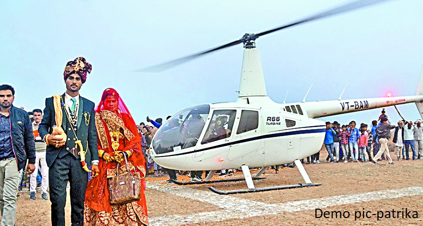 भोपाल: दुल्हन को हेलीकाप्टर से लेकर उड़ा दूल्हा भोपाल: दुल्हन को हेलीकाप्टर से लेकर उड़ा दूल्हा