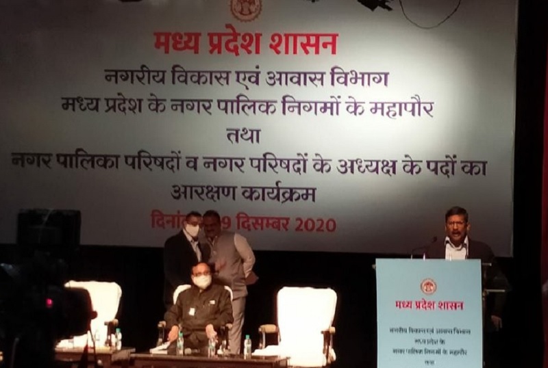 नगर निगम महापौर के आरक्षण की भोपाल में हुई प्रक्रिया, जाने किस जिले में किस वर्ग के होगे प्रत्याशी नगर निगम महापौर के आरक्षण की भोपाल में हुई प्रक्रिया, जाने किस जिले में किस वर्ग के होगे प्रत्याशी