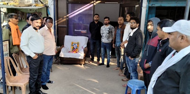 दिवंगत पत्रकार एंव रीवा रियासत पोर्टल के संचालक प्रदीप द्विवेदी को दी गई श्रद्धाजलि, कार्यालय में हुई शोक सभा दिवंगत पत्रकार एंव रीवा रियासत पोर्टल के संचालक प्रदीप द्विवेदी को दी गई श्रद्धाजलि, कार्यालय में हुई शोक सभा