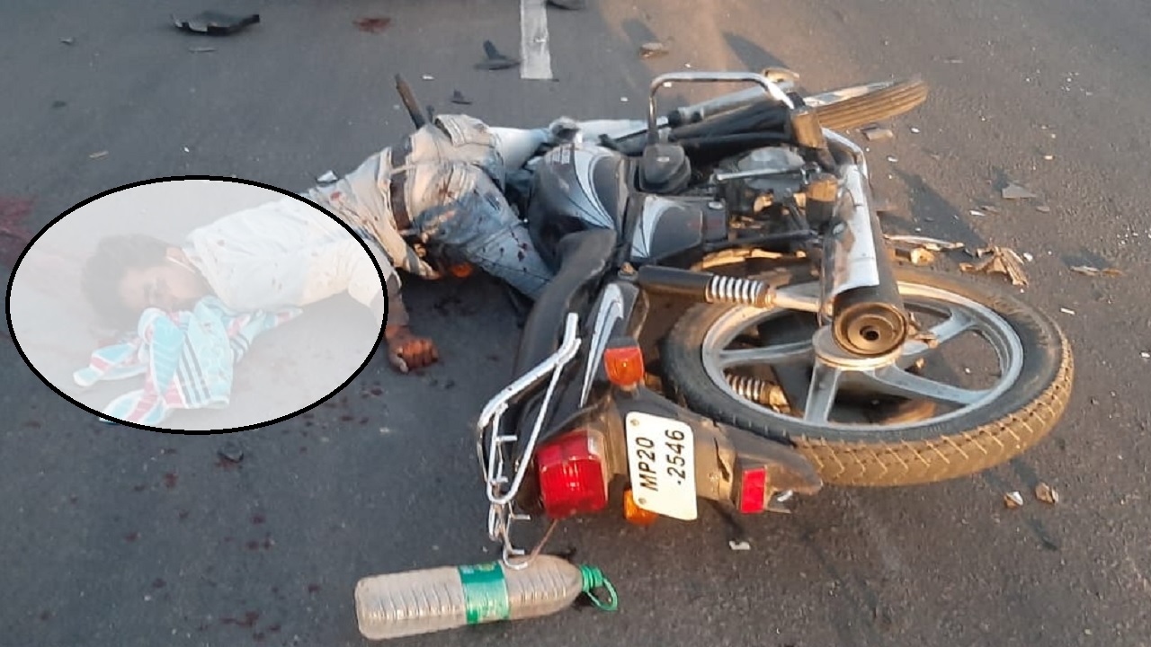 Rewa News : जबलपुर से यूपी घर जा रहे बाइक सवार सोहगी में दुर्घटनाग्रस्त, एक की मौत, एक घायल