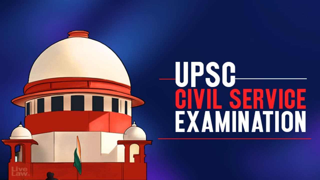 UPSC&nbsp;Exam को लेकर आई बड़ी खबर, तुरंत पढ़िए पूरी खबर