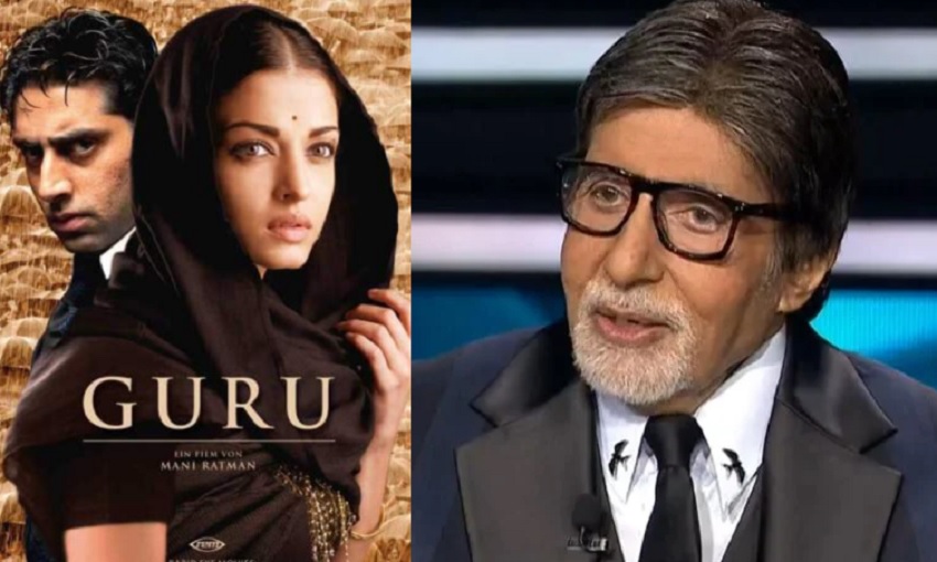 अभिषेक बच्चन की फिल्म गुरू ने रिलीज के पूरे किए 14 साल, ऐश्वर्या एवं अभिषेक की वायरल हुई तस्वीर, तो अमिताभ ने कही यह बात…