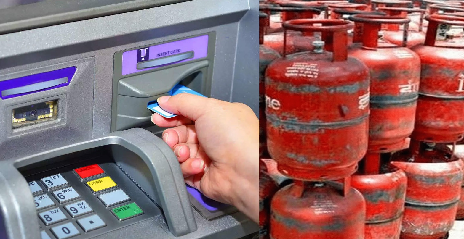 1 फरवरी से बदलने जा रहे हैं घरेलू गैस एवं एटीएम से जुड़े ये नियम, जानिए क्या होगा खास
