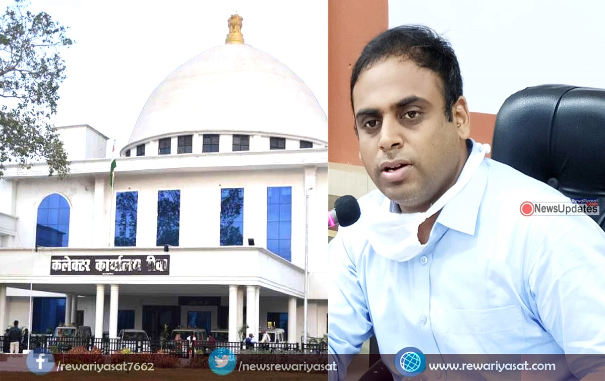 Rewa जिले के 10 अधिकारियों पर कलेक्टर ने लगाया अर्थदण्ड, यह थी वजह…