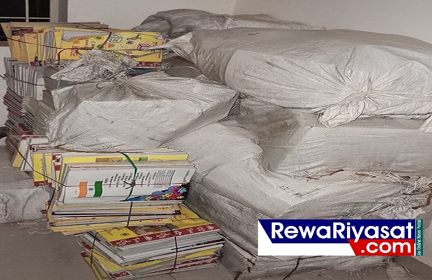 बीआरसी कार्यालय से चोरी गई किताबें पुलिस ने किया बरामद, आरोपी भी गिरफ्तार : REWA NEWS