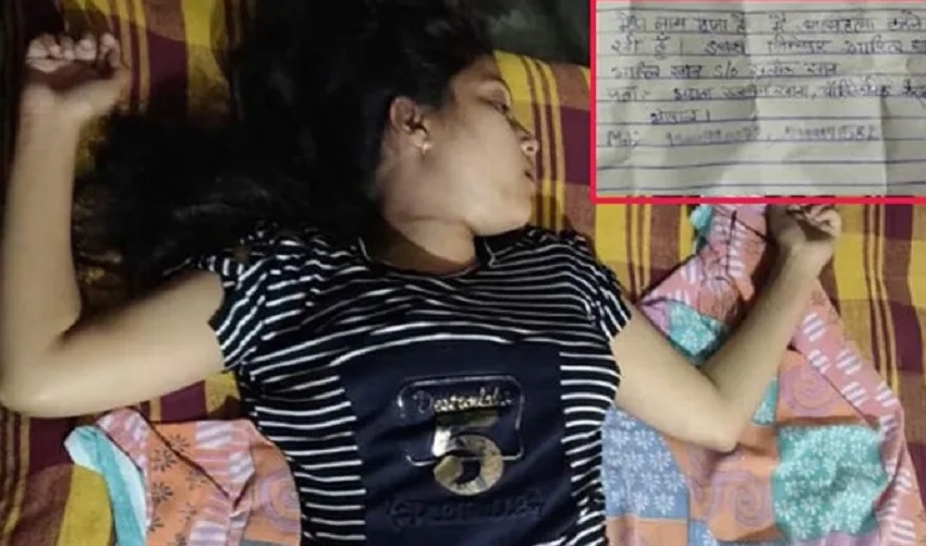 एमपी में लव जिहाद का पहला मामला आया सामने, सुसाइड नोट से हुआ खुलाशा, जांच में जुटी पुलिस पर....