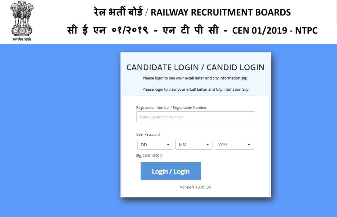 RRB NTPC Phase 3: परीक्षा शहर, तारीख इंटिमेशन लिंक आज होगी सक्रिय