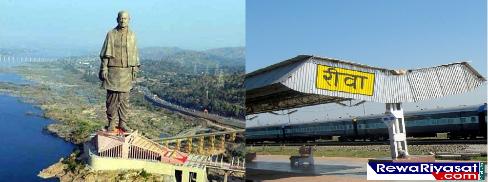 प्रधानमंत्री मोदी की रीवा के लिए नई सौगात, रीवा से स्टैच्यू ऑफ यूनिटी  के लिए चलेगी ट्रेन...