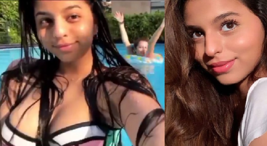 सुहाना खान ने स्वीमिंग पूल से शेयर किया वीडियो, कुछ यूं चिल करती नजर आई स्टारकिड्स सुहाना खान ने स्वीमिंग पूल से शेयर किया वीडियो, कुछ यूं चिल करती नजर आई स्टारकिड्स