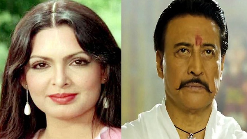 जब बेडरूम में परवीन बाॅबी को देख सख्ते में आ गए थे डैनी, महेश भट्ट से करनी पड़ी थी यह शिकायत जब बेडरूम में परवीन बाॅबी को देख सख्ते में आ गए थे डैनी, महेश भट्ट से करनी पड़ी थी यह शिकायत