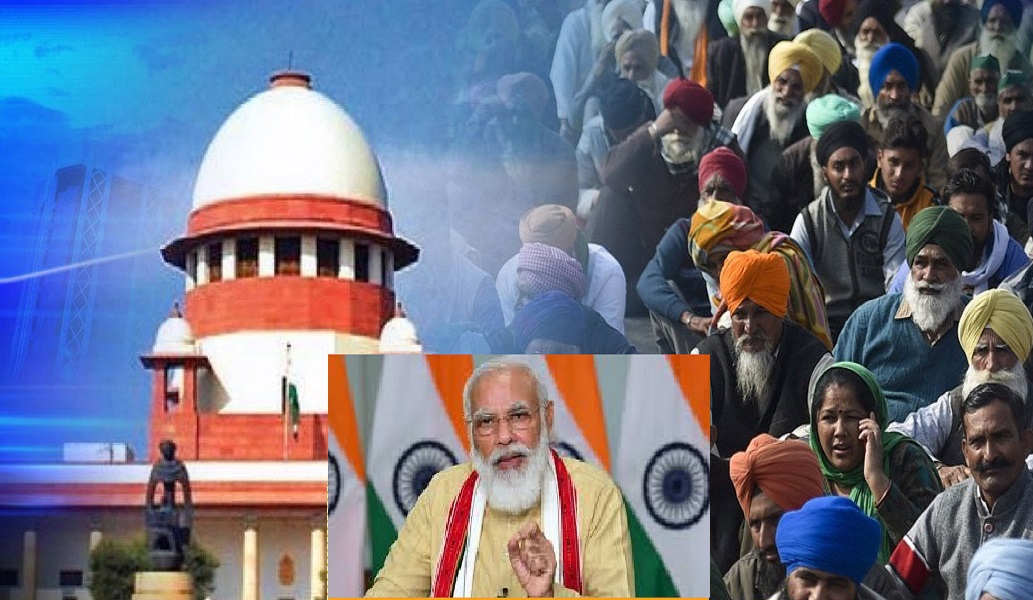सुप्रीम कोर्ट ने लगाई तीनों कृषि कानून के अमल पर अस्थायी रोक, कमेटी का भी गठन सुप्रीम कोर्ट ने लगाई तीनों कृषि कानून के अमल पर अस्थायी रोक, कमेटी का भी गठन