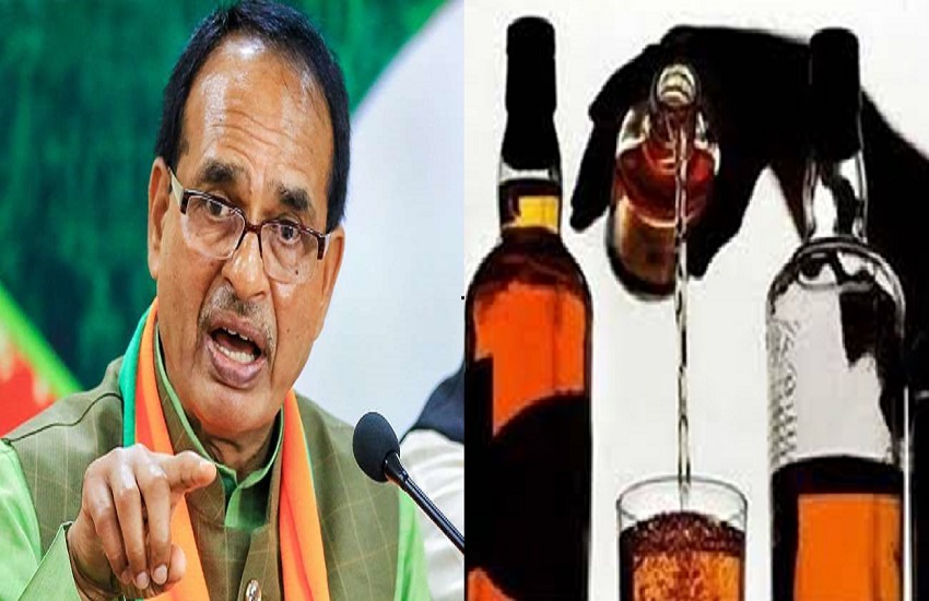 MP में शराब बंद करने के मूड में मुख्यमंत्री शिवराज, कहा-जितनी शराब आएंगी उतना लोग पियेंगे इसलिए.... MP में शराब बंद करने के मूड में मुख्यमंत्री शिवराज, कहा-जितनी शराब आएंगी उतना लोग पियेंगे इसलिए....