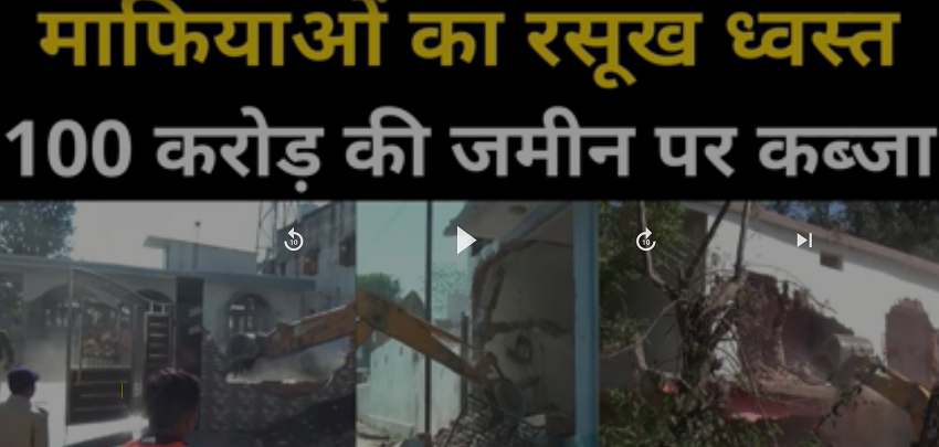 माफियाओं के रसूख पर चला बुल्डोजर, प्रशासन ने अरबों की सरकारी जमीन मुक्त कराई : Shahdol News माफियाओं के रसूख पर चला बुल्डोजर, प्रशासन ने अरबों की सरकारी जमीन मुक्त कराई : Shahdol News