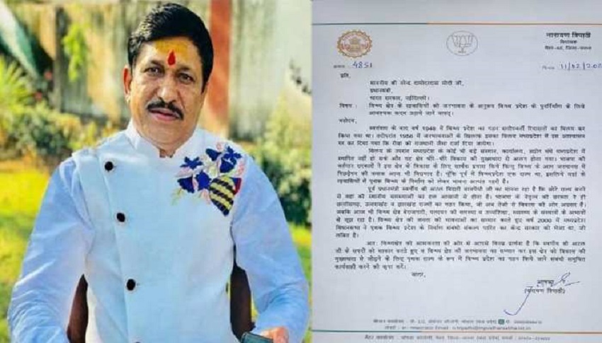 विंध्य प्रदेश के लिए लड़ाई हुई तेज, अब विधायक नारायण त्रिपाठी ने लिखा प्रधानमंत्री मोदी को पत्र : Vindhya News