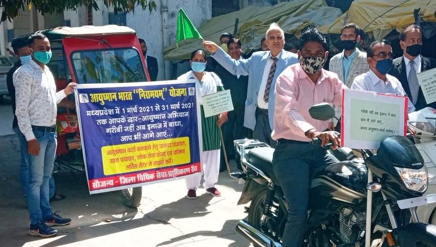 रीवा / आयुष्मान बाईक रैली को जिला एवं सत्र न्यायाधीश ने हरी झंडी दिखाकर किया रवाना रीवा / आयुष्मान बाईक रैली को जिला एवं सत्र न्यायाधीश ने हरी झंडी दिखाकर किया रवाना