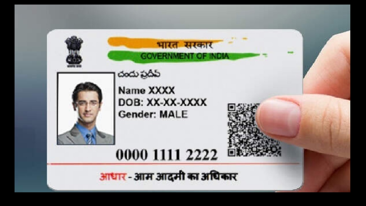 Aadhaar Card में दर्ज मोबाइल नंबर गए हैं आप भूल, तो इस प्रोसेस से लगाए मिनटों में पता