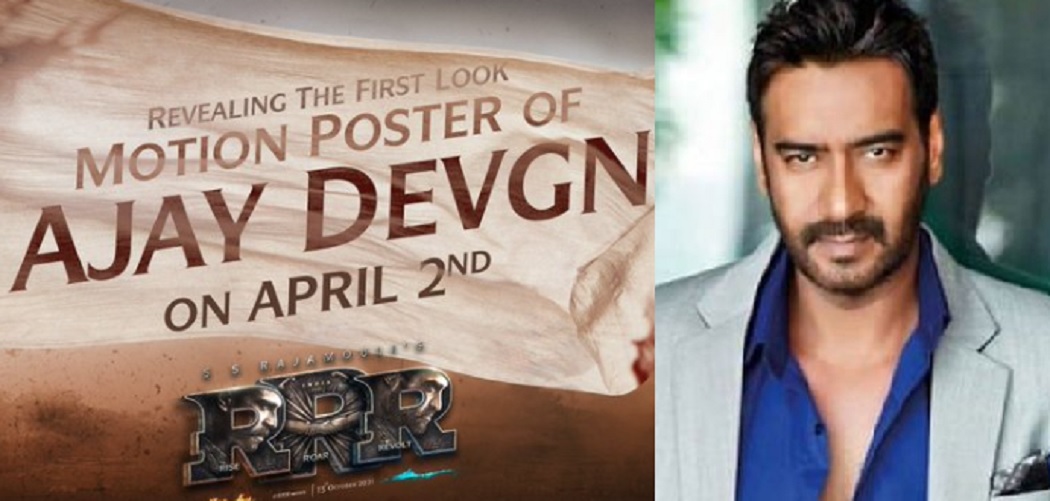 Happy Birthday Ajay Devgan : अजय देवगन की वजह से आज तक कुंवारी हैं तब्बू, RRR फिल्म का आज जारी First Look