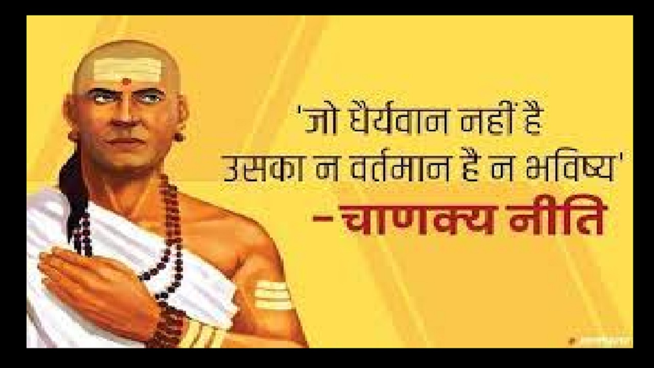 चाणक्य नीति: मां के गर्भ में ही तय हो जाती है जीवन से जुड़ी ये 5 बातें, पढ़िए क्या कहती है चाणक्य नीति
