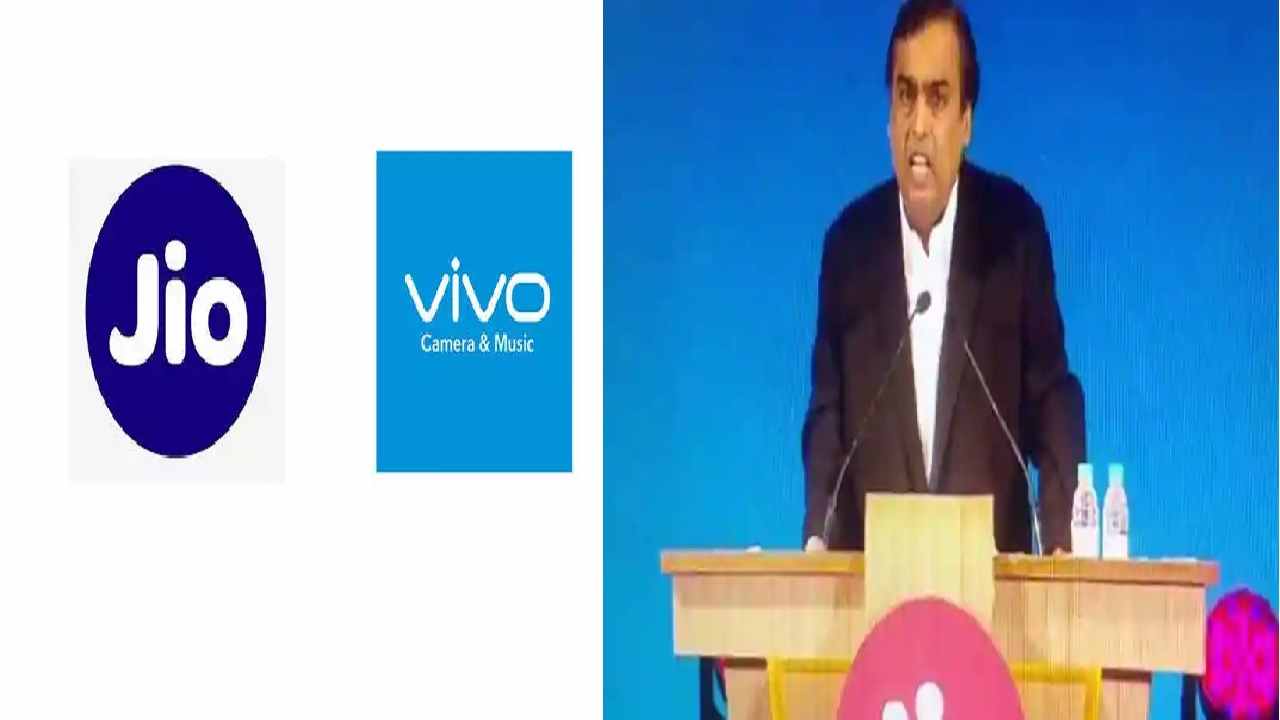 Good News : Reliance Jio और Vivo आए एक साथ, Smartphone में देंगे 5 हजार रुपये से ज्यादा की छूट