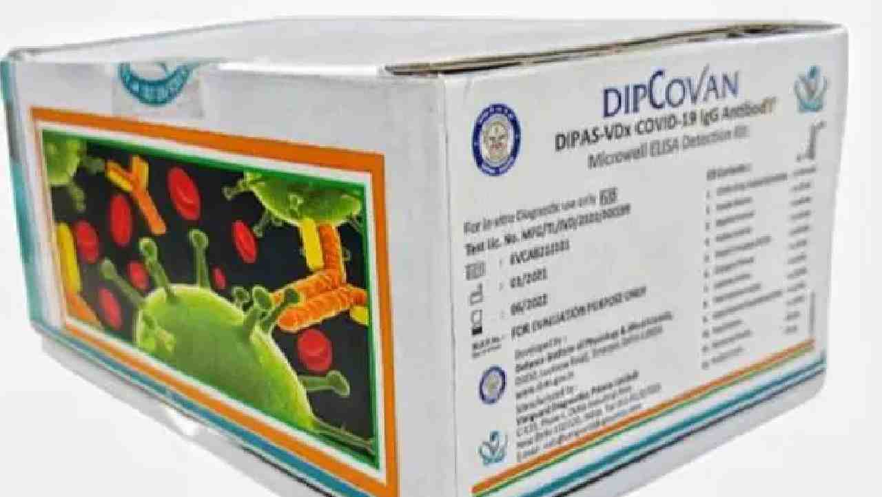 DIPCOVAN / महज 75 रूपए के खर्च में डिटेक्ट कर सकेंगे अपनी एंटीबॉडी, DRDO के किट को मिली मंजूरी