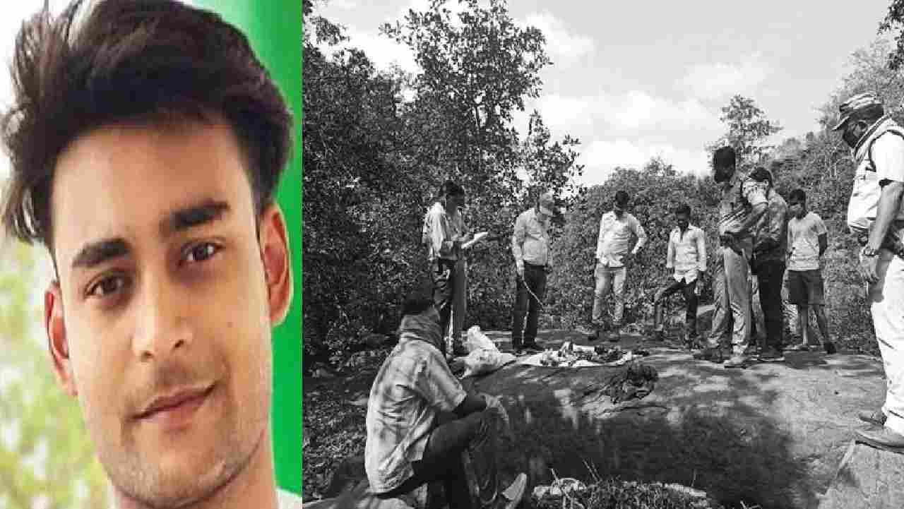 दोस्त के साथ गया था फिर नहीं लौटा / डेढ़ माह बाद मिला सतना के लापता युवक का कंकाल, बेटे को खोजते पिता भी काल के गाल में समा गए