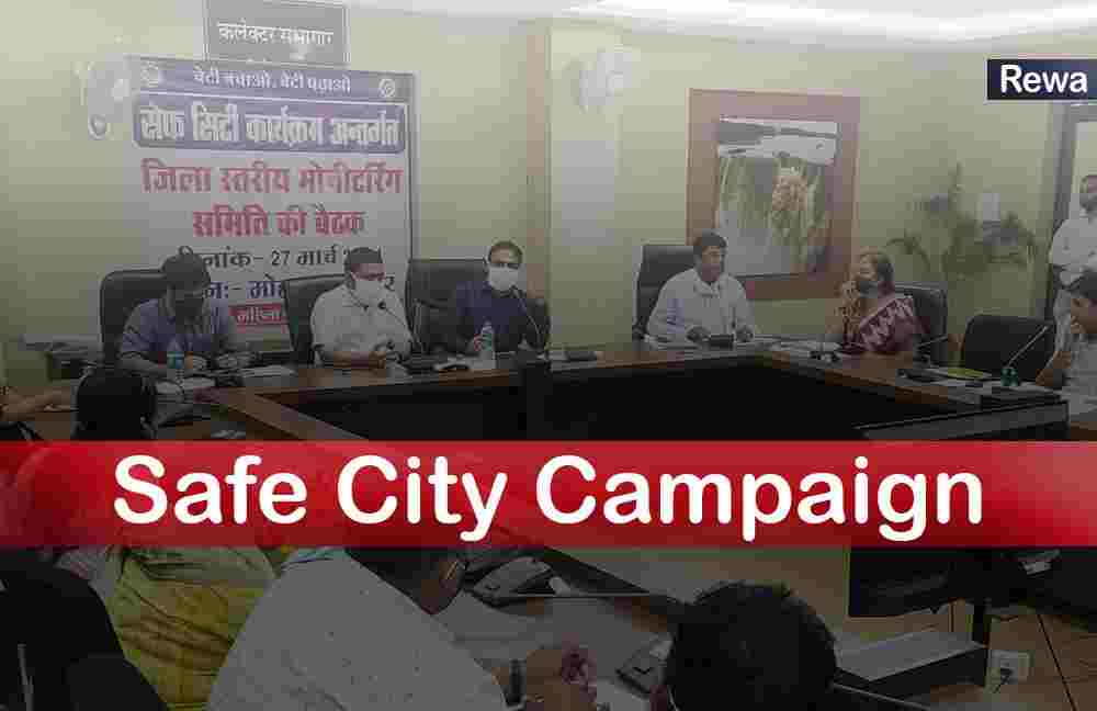 रीवा में अब महिलाओं एवं बेटियों को बुरी नजरों से देखने, गंदे इशारे और छेड़ने वालों की खैर नहीं, कलेक्टर ने दिए ये निर्देश...