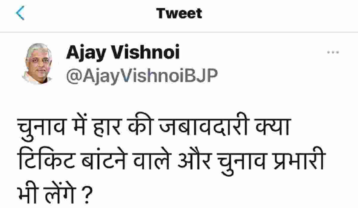 मध्य प्रदेश के पूर्व मंत्री एवं भाजपा विधायक अजय विश्नोई ने अपनी ही पार्टी के खिलाफ खोला मोर्चा
