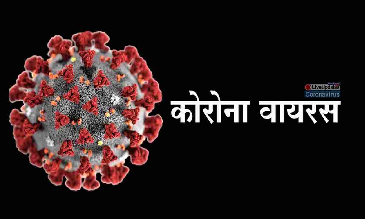 अच्छी खबर / रीवा में घट रहा है कोरोना संक्रमण का पॉजिटिविटी रेट और बढ़ रहा रिकवरी रेट, पिछले 24 घंटे में मिलें 249 नए संक्रमित
