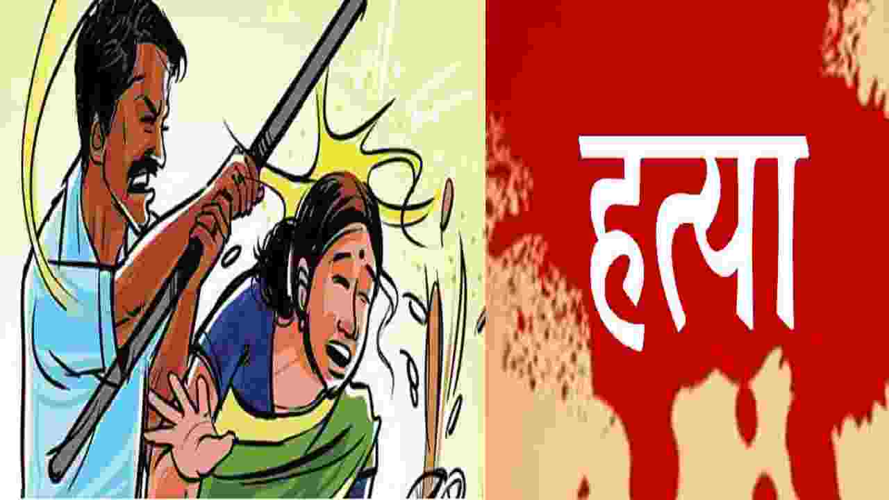 Satna में पत्नी की हत्या कर पति ने की आत्महत्या करने की कोशिश, गंभीर हालत में Rewa रेफर