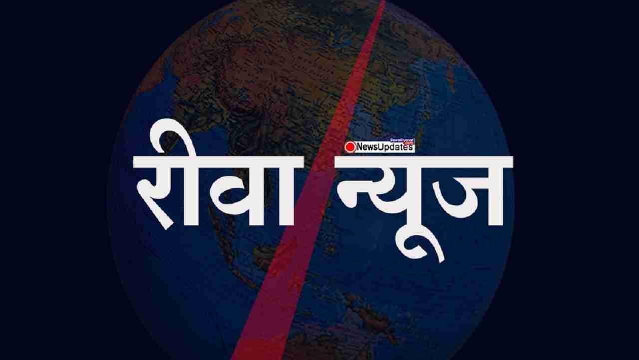 रीवा में शांति भंग करने की साजिश / सऊदी से लौटे युवक ने बताया मिनी पाकिस्तान, विवाद बढ़ा तो दर्ज हुई FIR, जप्त हो सकता है वीजा और पासपोर्ट
