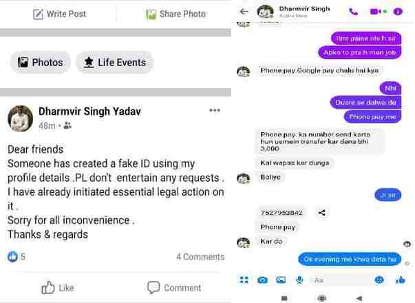 Cyber Crime / साइबर ठगों ने पुलिस कप्तान को भी नहीं छोड़ा, सतना SP भी हो Fraud का शिकार Cyber Crime ​​thugs did not spare the police captain, Satna SP should also be a victim of Fraud