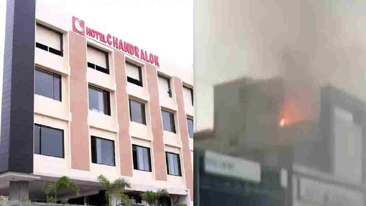 रीवा के चंद्रलोक होटल में भीषण आग, नहीं पहुंचा दमकल, अचानक हुई मूसलाधार बारिश ने बुझा दी