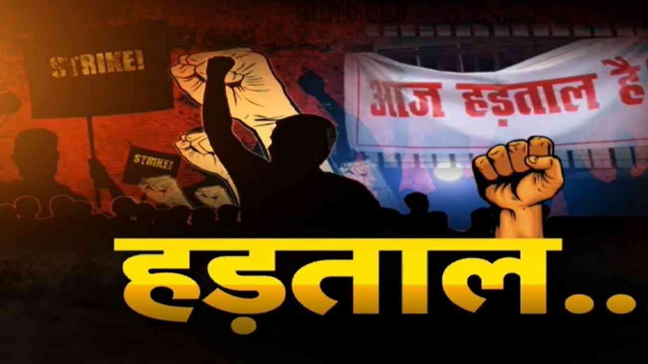 हड़ताल पर जाने को मध्य प्रदेश के तहसीलदारों ने दिया संकेत, यह है उनकी बड़ी मांग हड़ताल पर जाने को मध्य प्रदेश के तहसीलदारों ने दिया संकेत, यह है उनकी बड़ी मांग