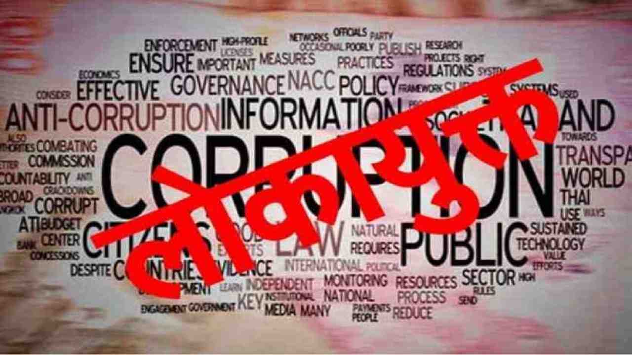 Lokayukt Trap In MP : पटवारियों के लिये भारी रहा बुधवार, Neemuch में 10 हजार तो Narsinghpur में साढ़े तीन हजार रूपये की रिश्वत लेते पटवारी ट्रैप Lokayukt Trap In MP : पटवारियों के लिये भारी रहा बुधवार, Neemuch में 10 हजार तो Narsinghpur में साढ़े तीन हजार रूपये की रिश्वत लेते पटवारी ट्रैप