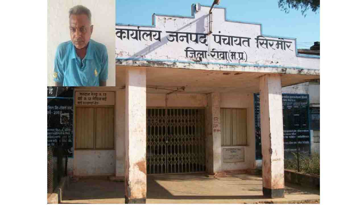 Rewa : कागजों में 35 लाख की सड़क बनाने वाला भ्रष्टाचारी सचिव गिरफ्तार