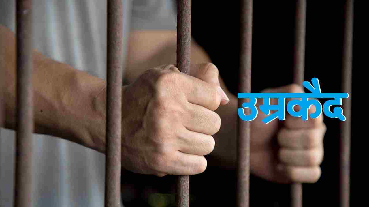 सिलसिलेवार 4 लोगों की हत्या करने वाले Serial Killer को उम्रकैद की सजा, सुलतान हत्याकांड में पकड़ाया था हत्यारा सिलसिलेवार 4 लोगों की हत्या करने वाले Serial Killer को उम्रकैद की सजा, सुलतान हत्याकांड में पकड़ाया था हत्यारा