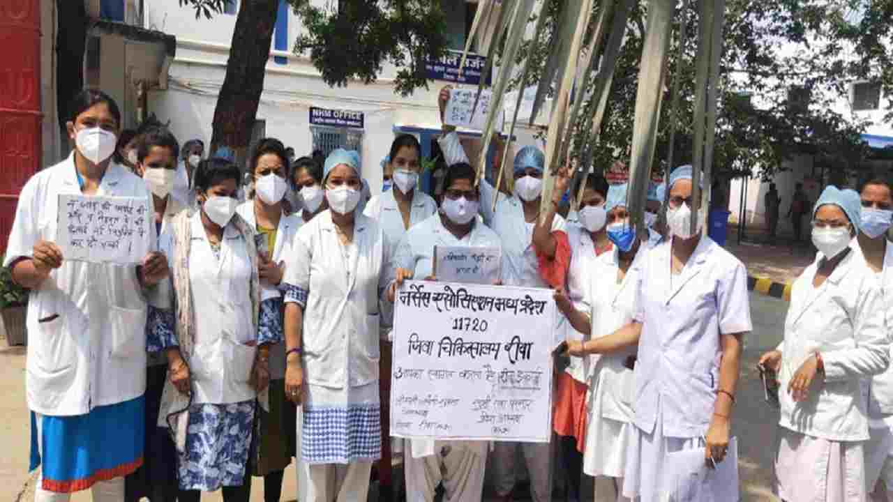 Rewa : नर्सों के आंदोलन में बढ़ रहा समर्थक, 650 नर्सों ने दिया धरना, 80 वार्ड सर्वेंट भी शामिल Rewa : नर्सों के आंदोलन में बढ़ रहा समर्थक, 650 नर्सों ने दिया धरना, 80 वार्ड सर्वेंट भी शामिल