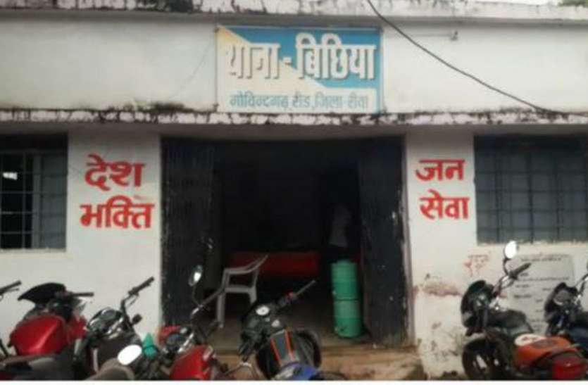 Rewa : वन स्टाप सेंटर से नाबालिग लापता, डाक्टरों से कहा मुझे जहर का इंजेक्सन लगा दो Rewa : वन स्टाप सेंटर से नाबालिग लापता, डाक्टरों से कहा मुझे जहर का इंजेक्सन लगा दो