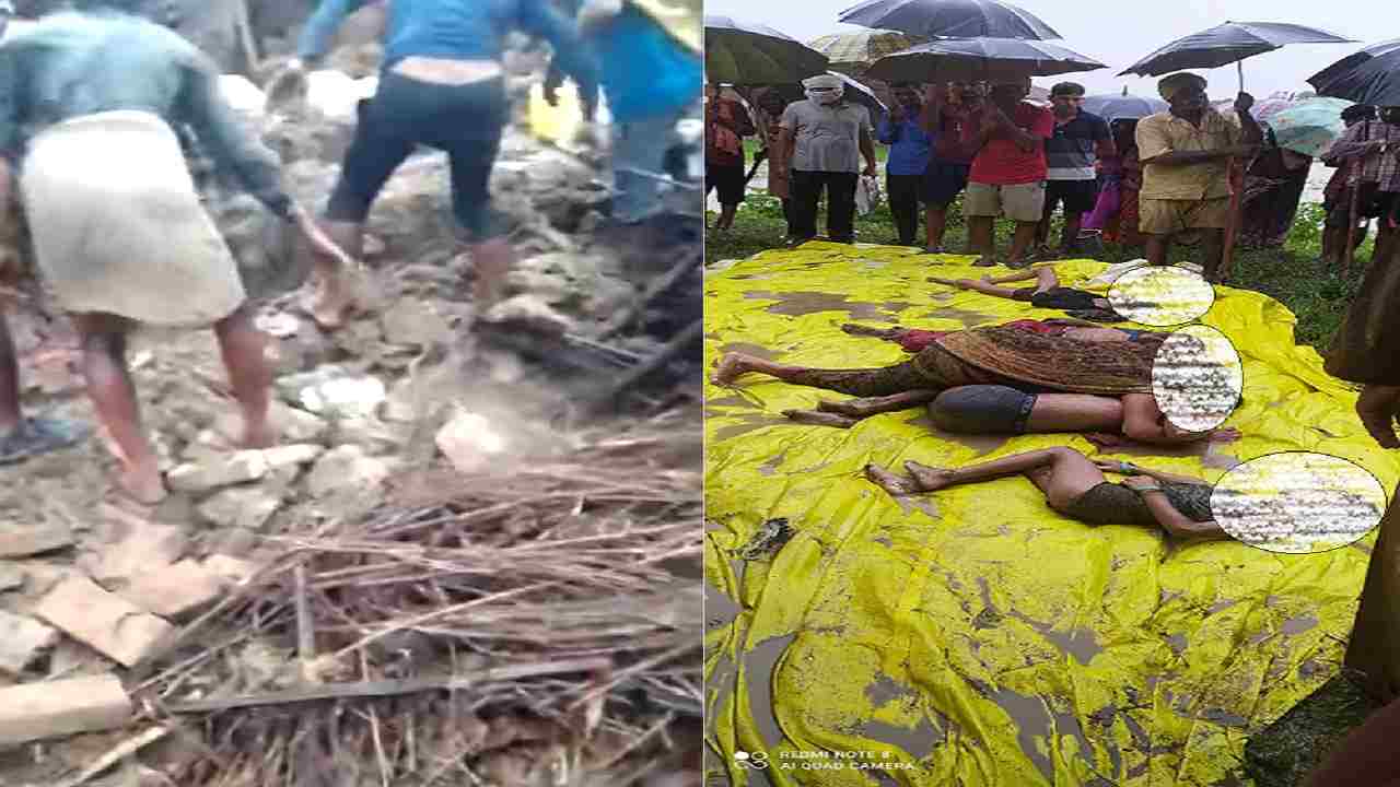 रीवा में बड़ा हादसा, बारिश में ढह गया कच्चा मकान, आधा दर्जन लोग दबे, 4 के शव बरामद रीवा में बड़ा हादसा, बारिश में ढह गया कच्चा मकान, आधा दर्जन लोग दबे, 4 के शव बरामद