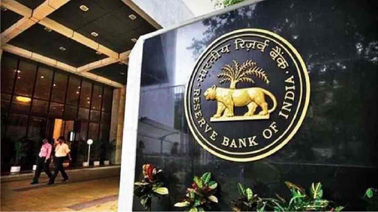 RBI ने इस बड़े बैंक का किया Licence निरस्त, अब ग्राहकों के पैसे का क्या होगा ?