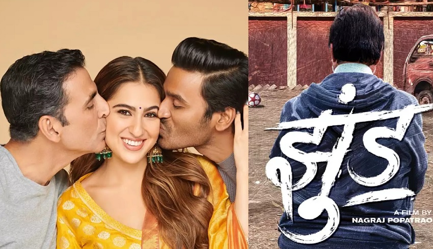 Akshay की Atrangi Re तो अमिताभ की Jhund फिल्म की आई रिलीज डेट, इस दिन होगी रिलीज