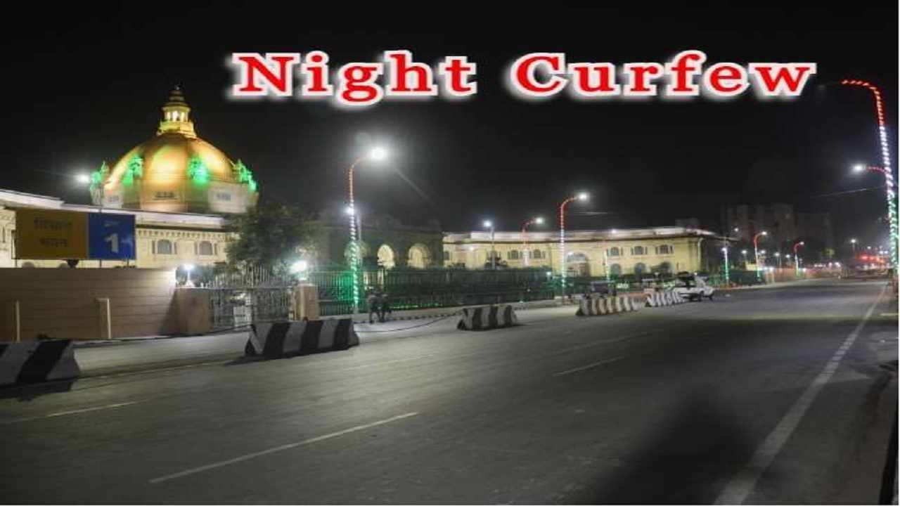 Corona Curfew New Guideline MP: कोरोना कर्फ्यू में जारी होगी नई Guideline, पाबंदिया हटाने के साथ शादी समारोह में बढ़ाई जा सकती है संख्या Corona Curfew New Guideline MP: कोरोना कर्फ्यू में जारी होगी नई Guideline, पाबंदिया हटाने के साथ शादी समारोह में बढ़ाई जा सकती है संख्या
