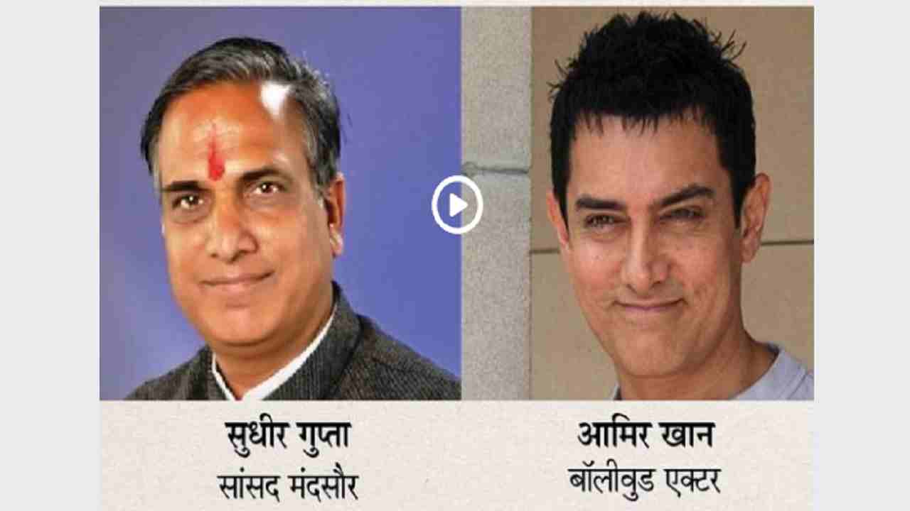 एक्टर Aamir Khan को लेकर सांसद ने कहा, दादा बनने की उम्र में खोज रहे तीसरी पत्नी, अब कहा जाएं 2 पत्नी और 3 बच्चे एक्टर Aamir Khan को लेकर सांसद ने कहा, दादा बनने की उम्र में खोज रहे तीसरी पत्नी, अब कहा जाएं 2 पत्नी और 3 बच्चे