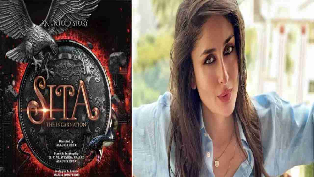 Kareena Kapoor Khan ने सीता के रोल के लिए मांग ली फीस कि मेकर्स चौक गए Kareena Kapoor Khan ने सीता के रोल के लिए मांग ली फीस कि मेकर्स चौक गए