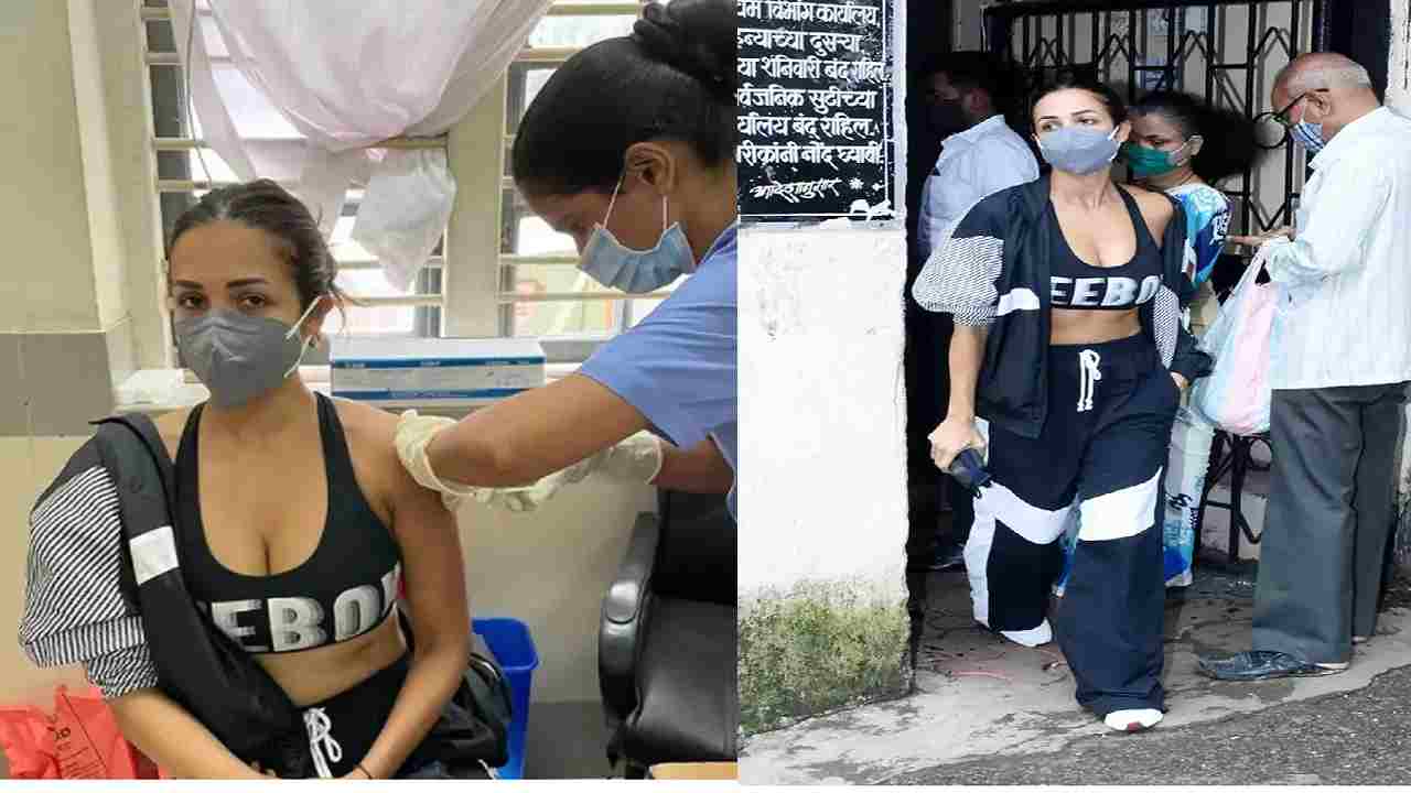 वैक्सीन का दूसरा डोज़ लेने पहुंचीं मलाइका अरोड़ा, थम गई भीड़ की सांसे वैक्सीन का दूसरा डोज़ लेने पहुंचीं मलाइका अरोड़ा, थम गई भीड़ की सांसे