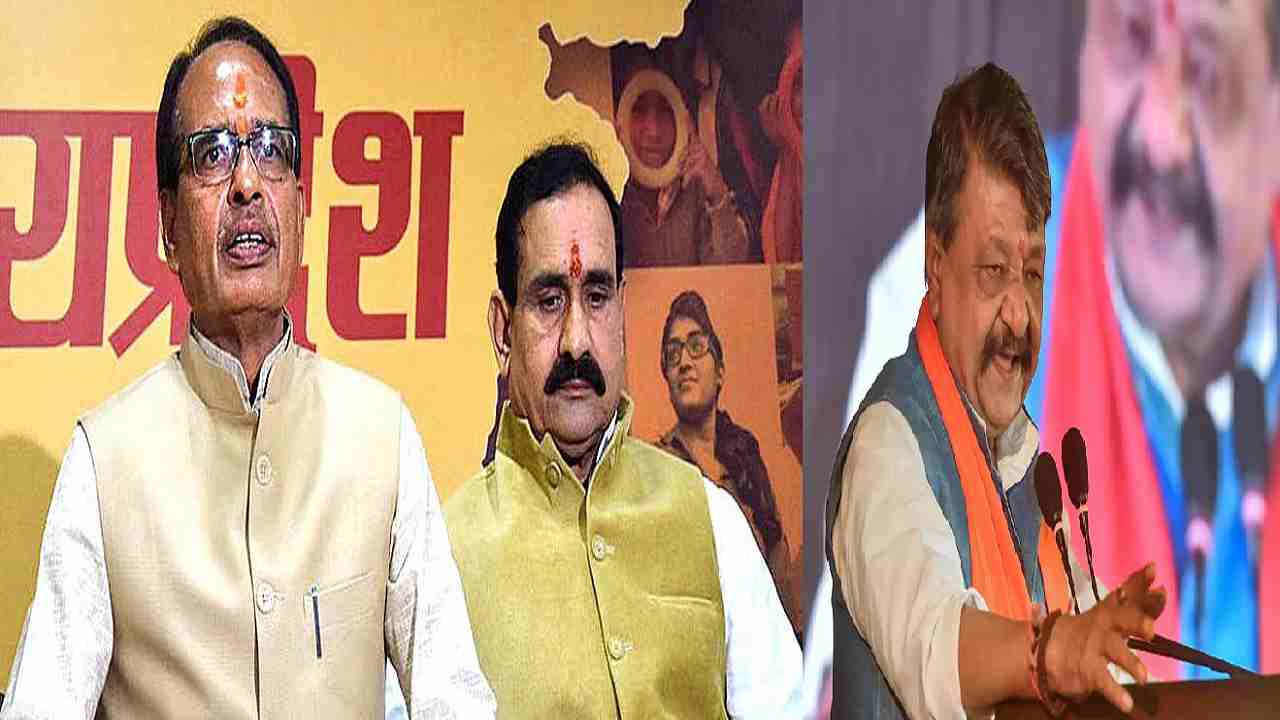 अटकलों पर लगा विराम, Narottam Mishra और Kailash Vijayvargiya ने कहा- ये रहेंगे MP के मुख्यमंत्री अटकलों पर लगा विराम, Narottam Mishra और Kailash Vijayvargiya ने कहा- ये रहेंगे MP के मुख्यमंत्री