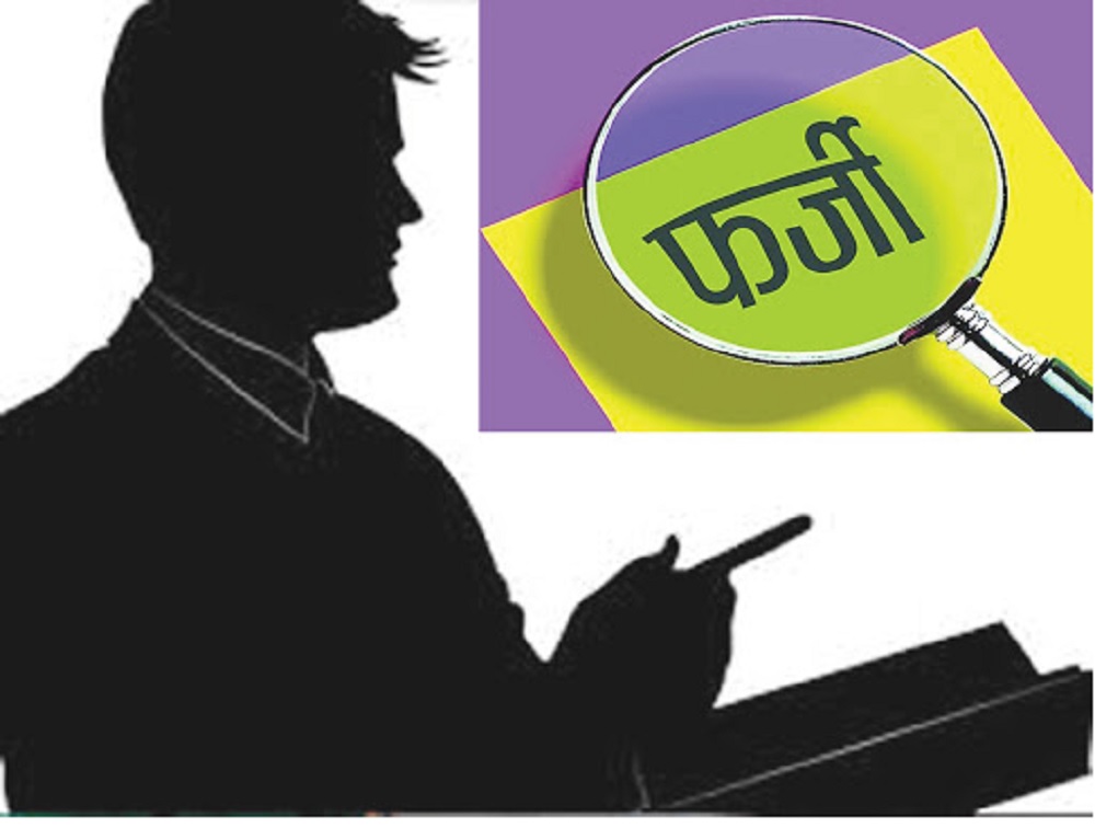 फ़र्ज़ी मंत्री बन भोपाल से चला रहा था अपना शासन, 40 लोगों को फर्जी नियुक्ति पत्र देकर...: MP NEWS