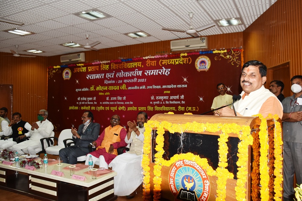 उच्च शिक्षा मंत्री ने कहा की विश्वविद्यालय के रिक्त पदों में रोस्टर के अनुसार होगी भर्ती : REWA LOCAL NEWS