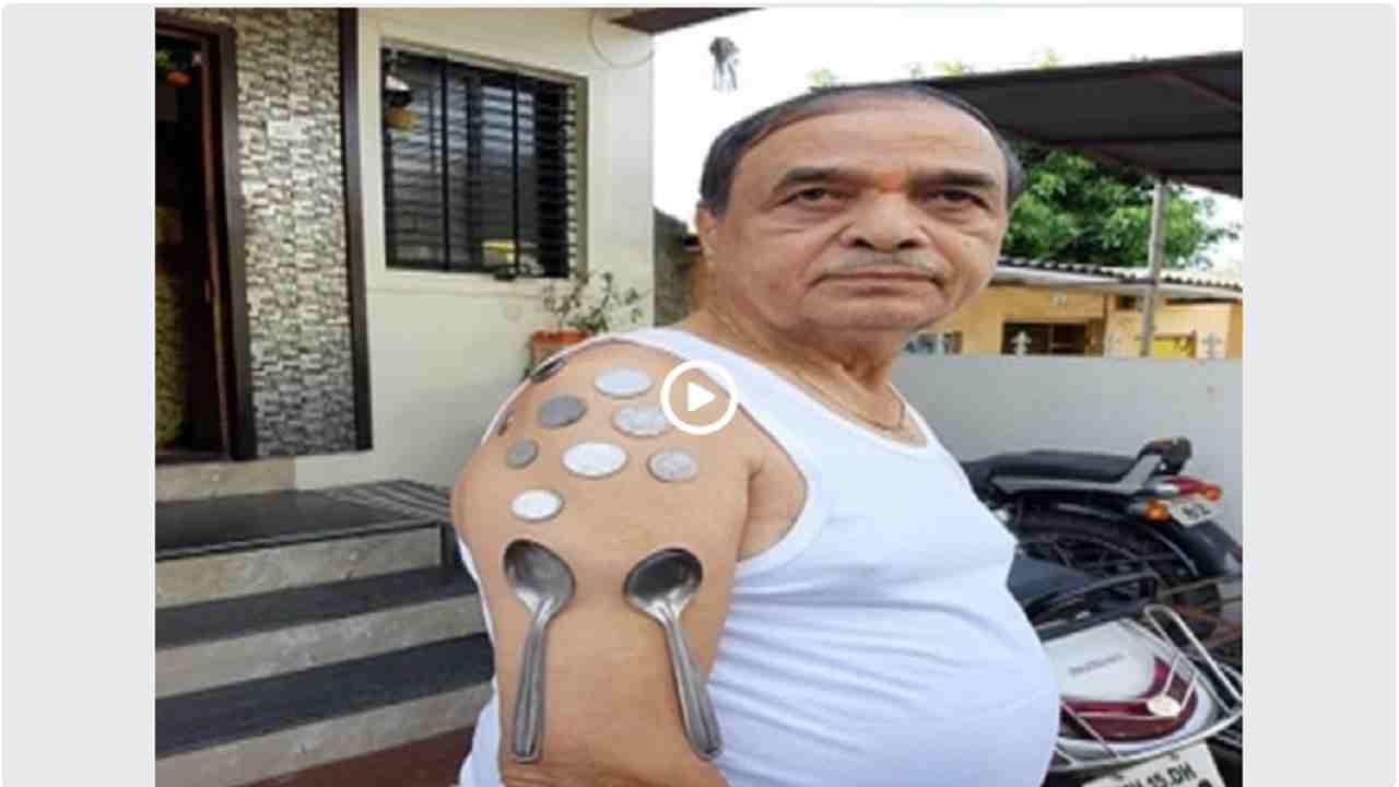 OMG ! बुजुर्ग का दावा, Corona Vaccination कराने के बाद शरीर से चिपकने लगा लोहा-स्टील, डॉक्टर्स हैरान, सरकार कराएगी जांच OMG ! बुजुर्ग का दावा, Corona Vaccination कराने के बाद शरीर से चिपकने लगा लोहा-स्टील, डॉक्टर्स हैरान, सरकार कराएगी जांच